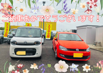 ご納車おめでとうございます！